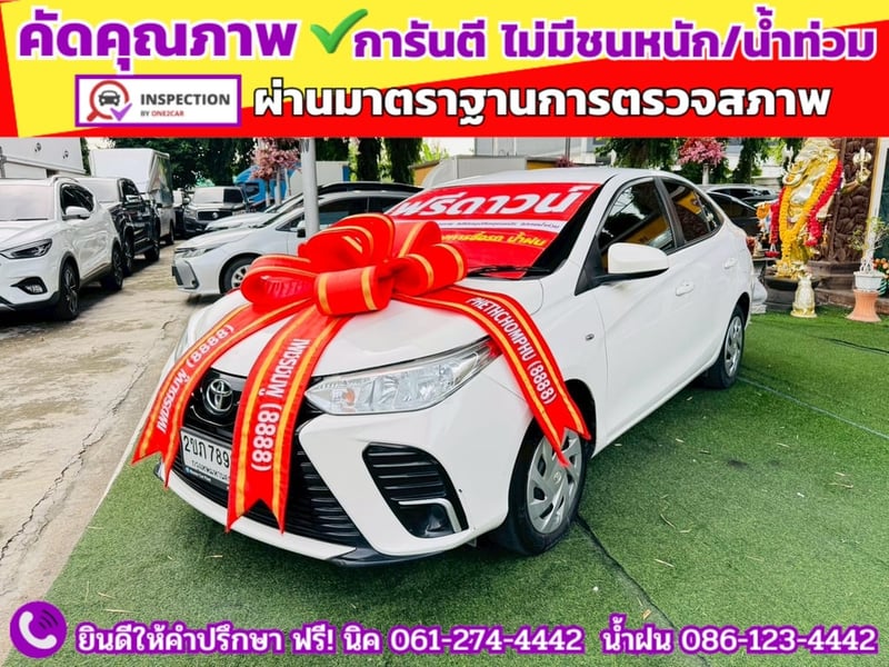 TOYOTA YARIS ATIV 1.2 ENTRY ปี 2022 TOYOTA YARIS ATIV 1.2 ENTRY ปี 2022