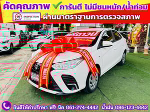 TOYOTA YARIS ATIV 1.2 ENTRY ปี 2022 TOYOTA YARIS ATIV 1.2 ENTRY ปี 2022