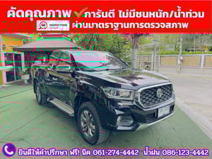 MG EXTENDER GIANTCAB 2.0 GRAND X  ปี 2022