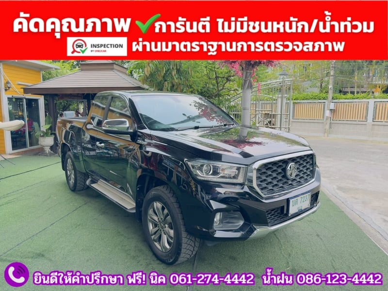 MG EXTENDER GIANTCAB 2.0 GRAND X ปี 2022 MG EXTENDER GIANTCAB 2.0 GRAND X ปี 2022