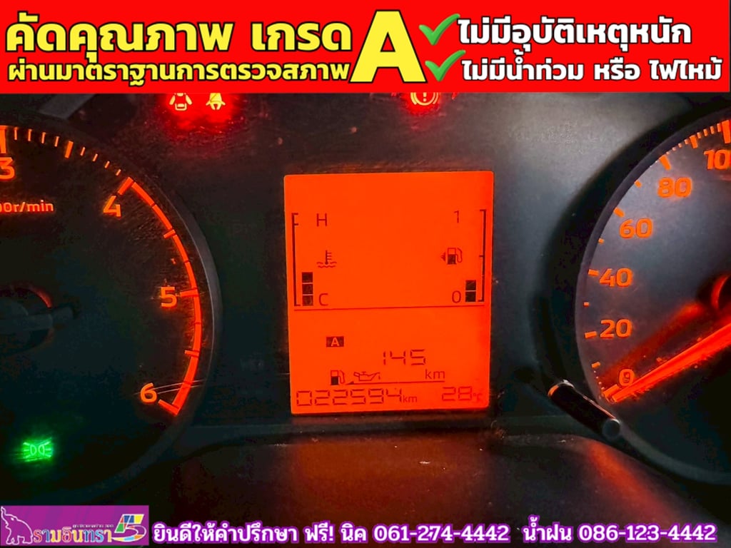 Mitsubishi Triton Single Cab 2.4 PRO 4WD MT ปี 2025