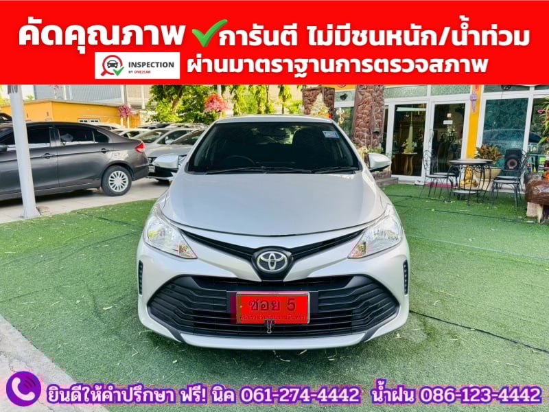 TOYOTA  VIOS 1.5 ENTRY  ปี 2022