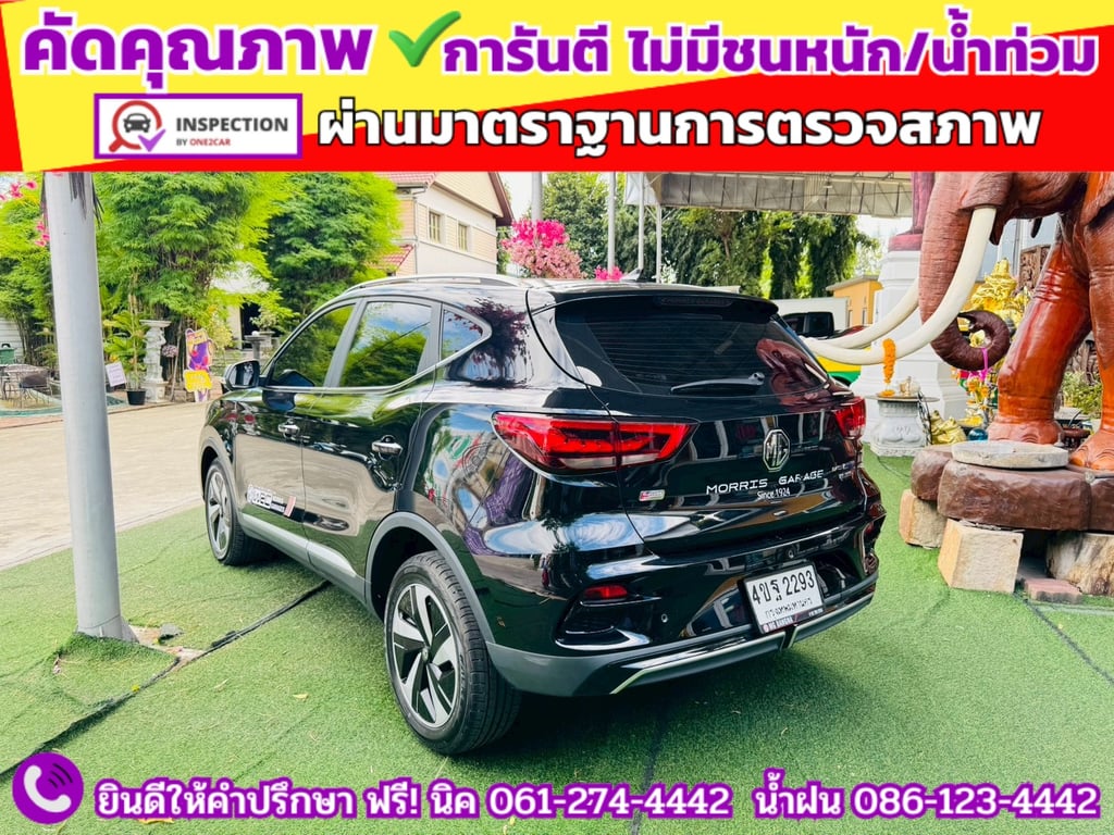 MG VS HEV 1.5 X  ปี 2023