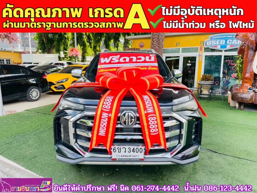 MG EXTENDER 4 ประตู 2.0 GRAND X 4WD  ปี 2024 MG EXTENDER 4 ประตู 2.0 GRAND X 4WD  ปี 2024