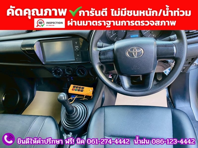 TOYOTA HILUX REVO 2.8 ENTRY SINGLE CAB รถสไลด์รถยก ปี 2023