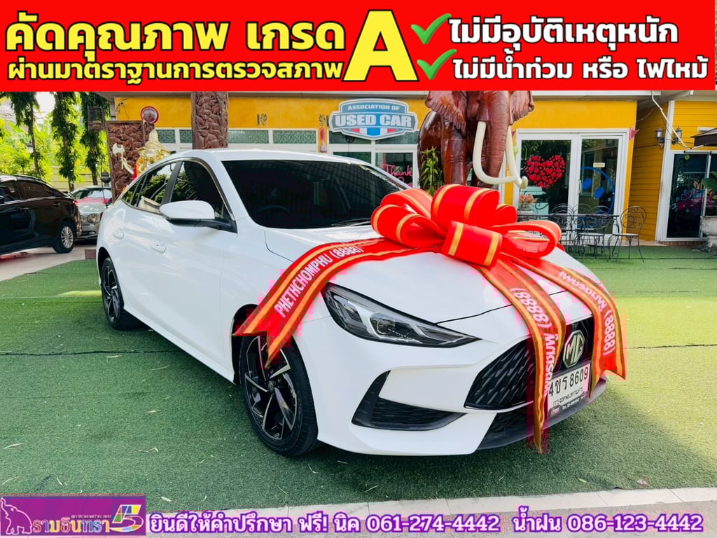 MG 5 1.5D ปี 2023 MG 5 1.5D ปี 2023