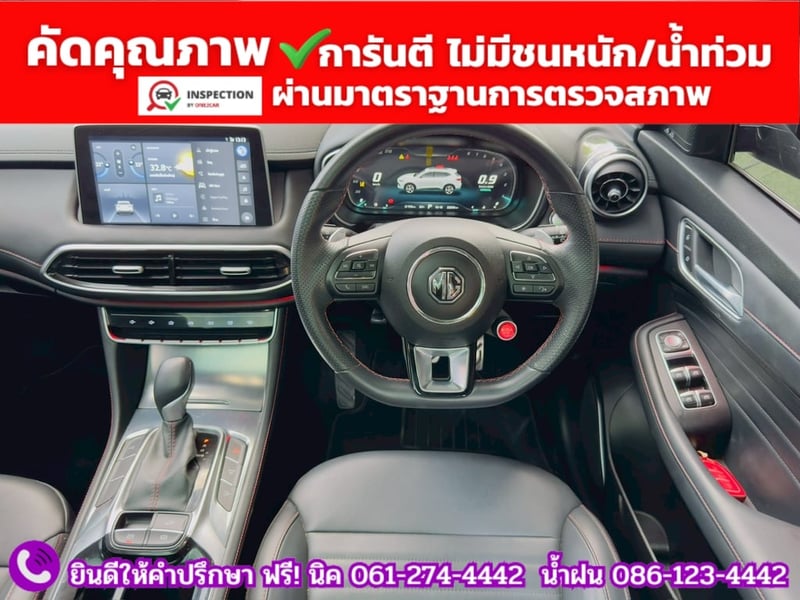 MG HS 1.5 X SUNROOF i-Smart ปี 2023 MG HS 1.5 X SUNROOF i-Smart ปี 2023