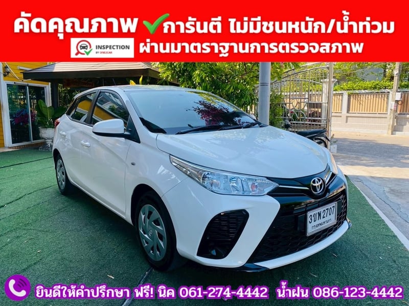 TOYOTA YARIS 1.2 Entry ปี 2022 + LPG TOYOTA YARIS 1.2 Entry ปี 2022 + LPG