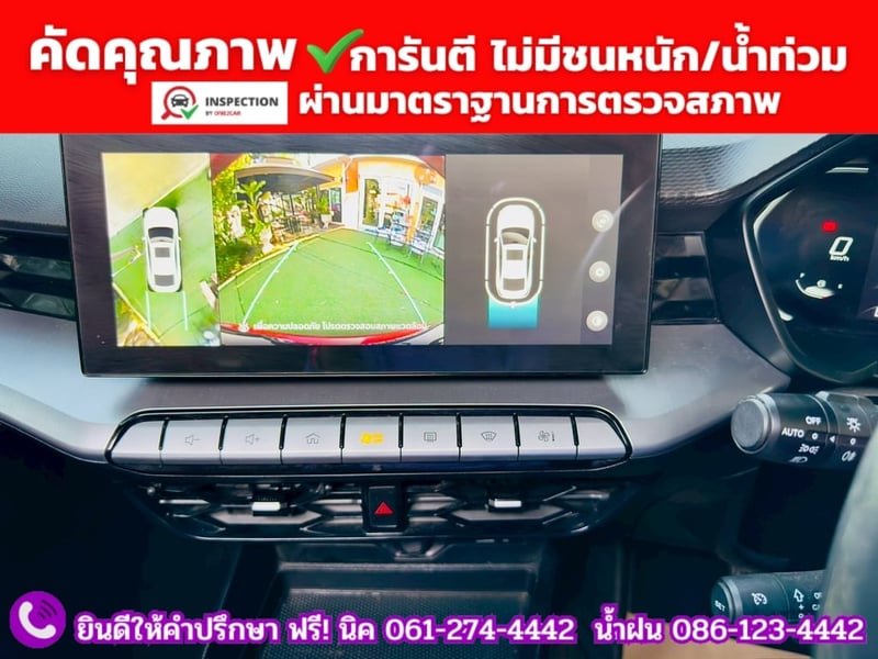MG 5 1.5X Sunroof i-Smart ปี 2025 MG 5 1.5X Sunroof i-Smart ปี 2025