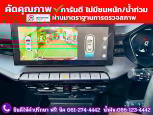 MG 5 1.5X Sunroof i-Smart  ปี 2025 