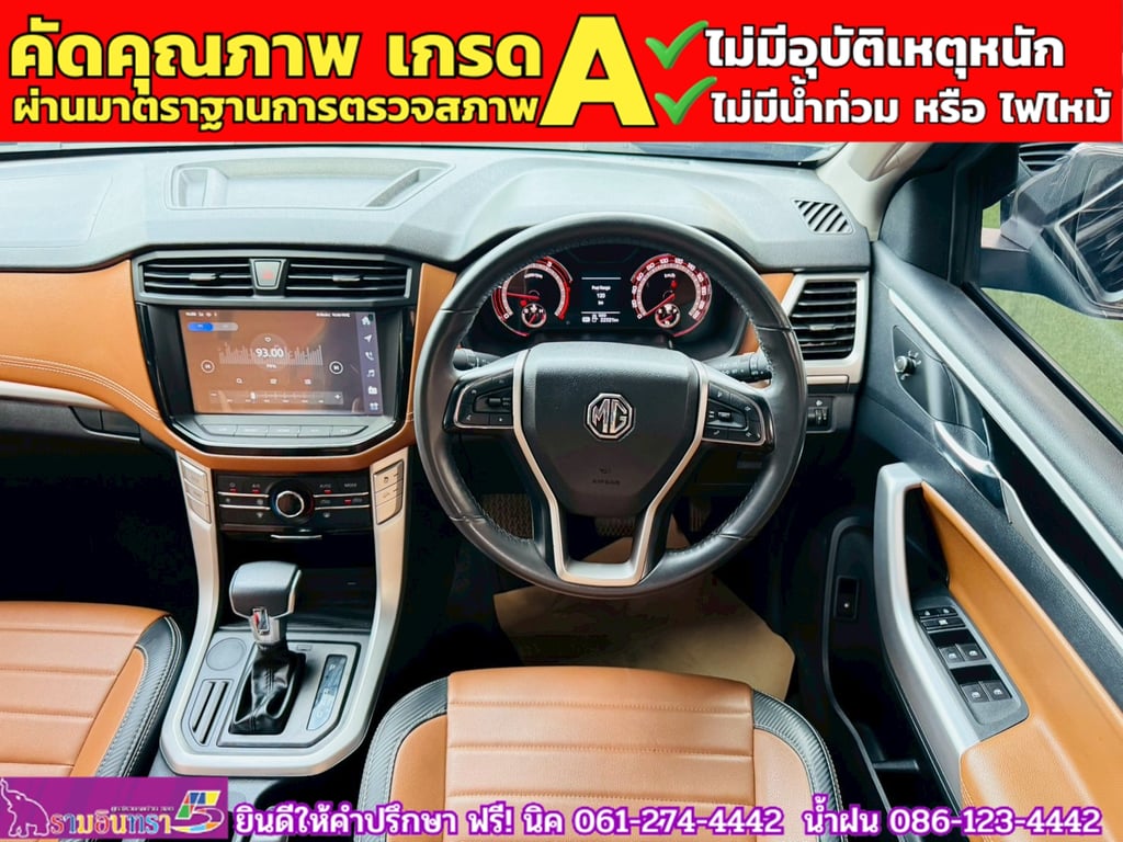 MG EXTENDER 4 ประตู 2.0 GRAND X i-Smart ปี 2024