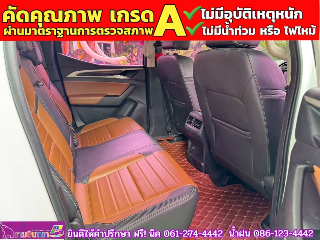 MG EXTENDER 4 ประตู 2.0 GRAND X i-Smart ปี 2022