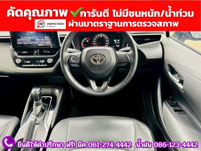TOYOTA  ALTIS 1.6 G ปี 2025