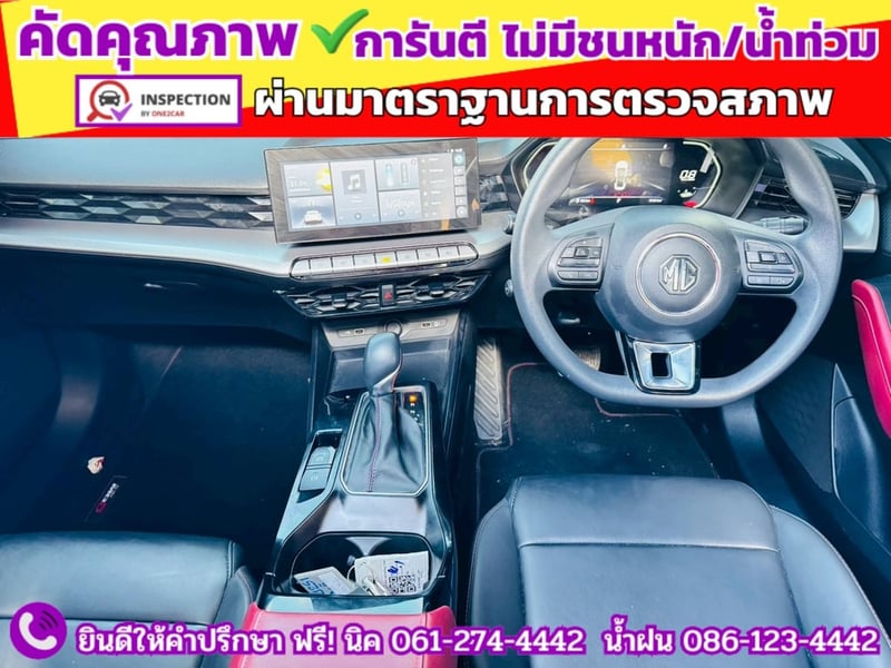 MG 5 1.5X Sunroof i-Smart ปี 2025 MG 5 1.5X Sunroof i-Smart ปี 2025