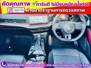 MG 5 1.5X Sunroof i-Smart  ปี 2025 