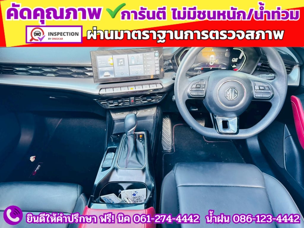 MG 5 1.5X Sunroof i-Smart ปี 2025 MG 5 1.5X Sunroof i-Smart ปี 2025