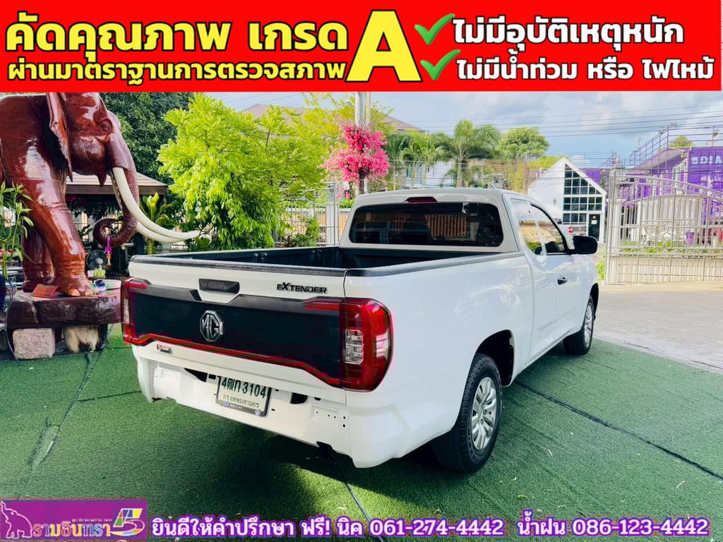 MG EXTENDER GIANTCAB 2.0 C ปี 2024