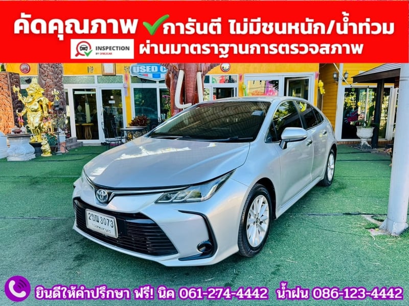 TOYOTA  ALTIS 1.6 G ปี 2021