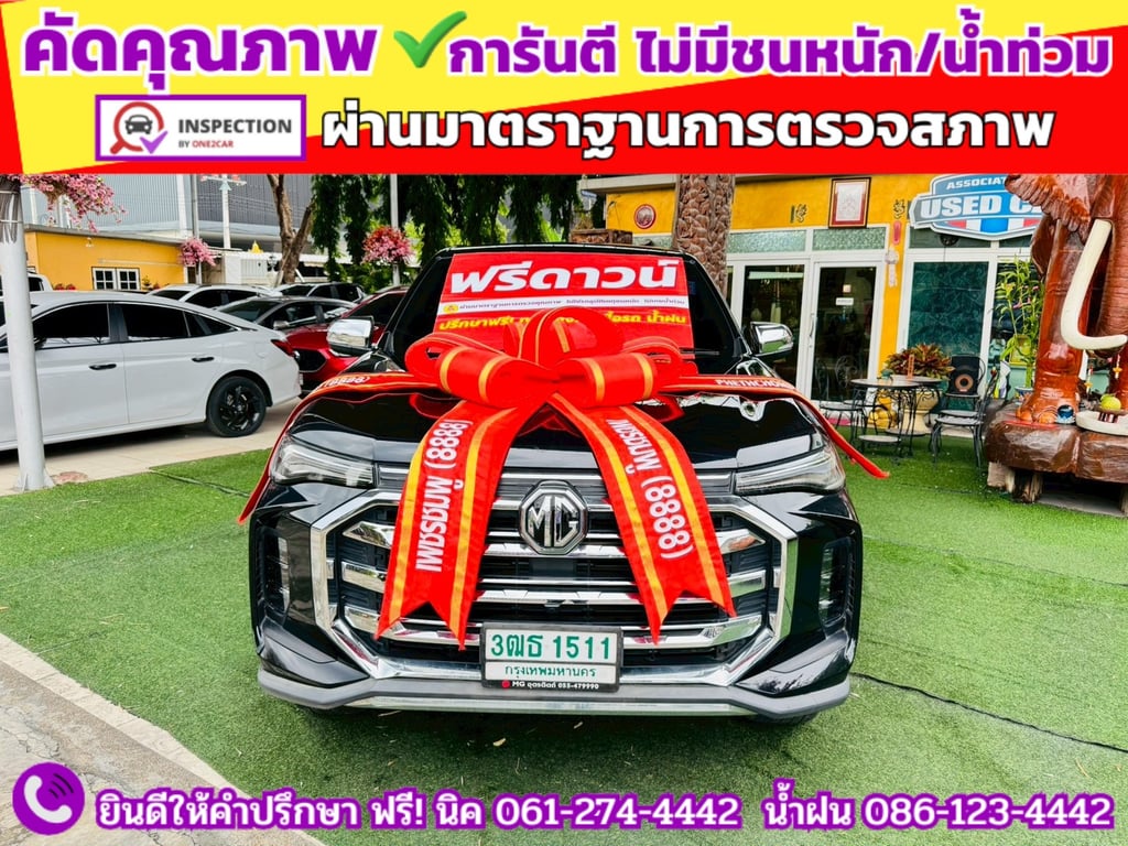 MG EXTENDER GIANTCAB 2.0 GRAND X  ปี 2022