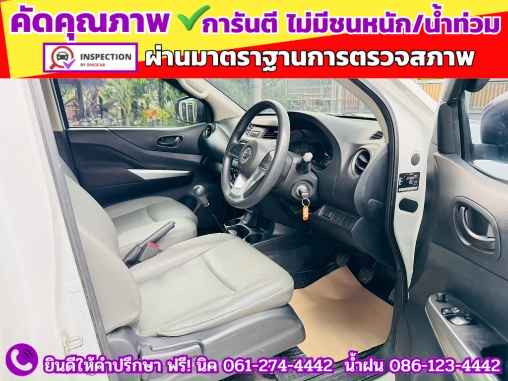 NISSAN NAVARA SINGLECAB 2.5 SL ปี 2021