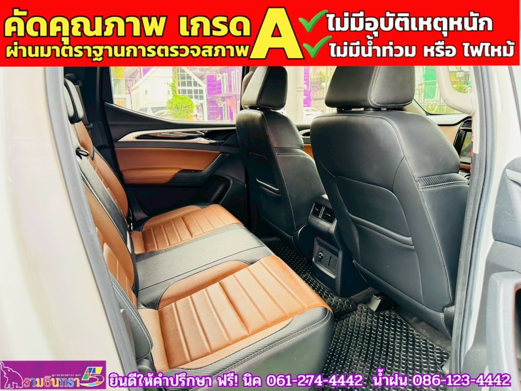 MG EXTENDER 4 ประตู 2.0 GRAND X i-Smart ปี 2023