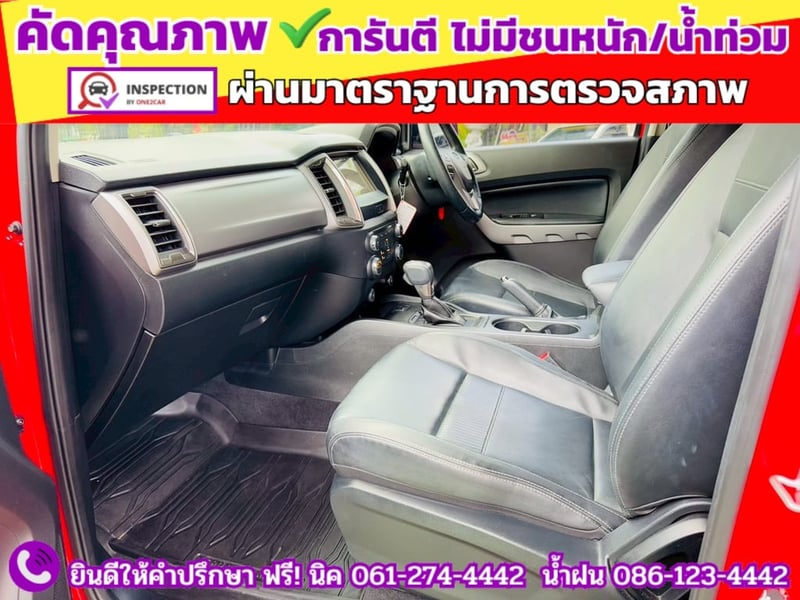 FORD RANGER DOUBLE CAB 2.2 XLT Hi-Rider ปี 2022