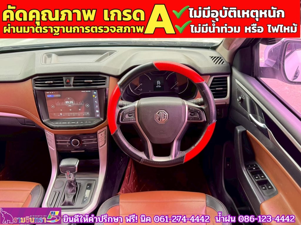 MG EXTENDER 4 ประตู 2.0 GRAND X i-Smart ปี 2022