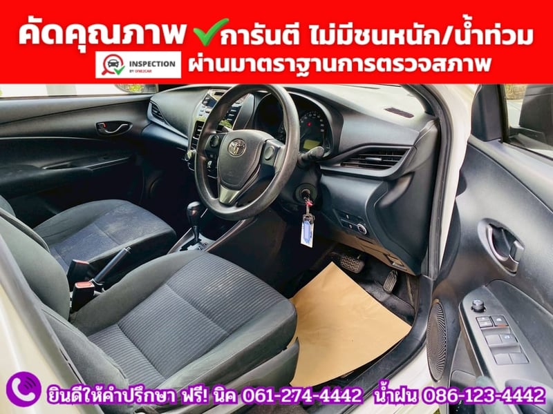 TOYOTA YARIS 1.2 Entry ปี 2022 + LPG