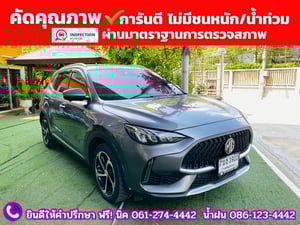 MG HS 1.5 X SUNROOF i-Smart ปี 2023