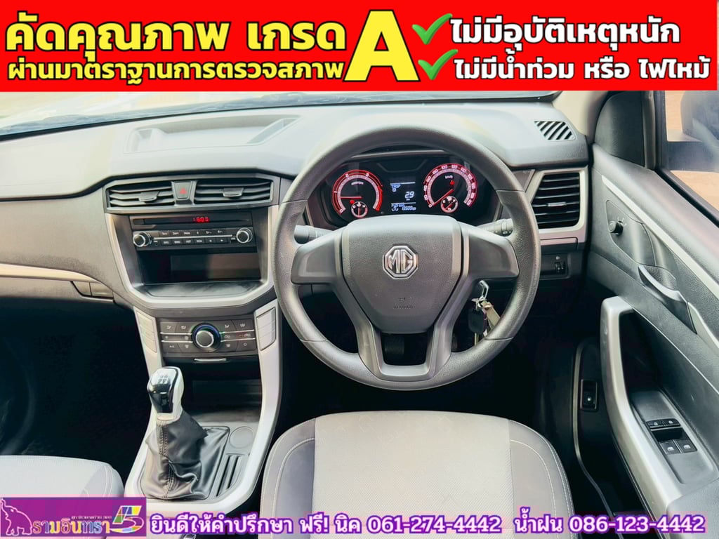 MG EXTENDER GIANTCAB 2.0 C ปี 2024