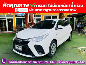 TOYOTA YARIS 1.2 Entry ปี 2022 + LPG