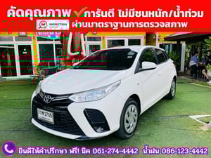 TOYOTA YARIS 1.2 Entry ปี 2022 + LPG TOYOTA YARIS 1.2 Entry ปี 2022 + LPG