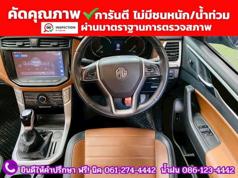 MG EXTENDER GIANTCAB 2.0 GRAND X  ปี 2022