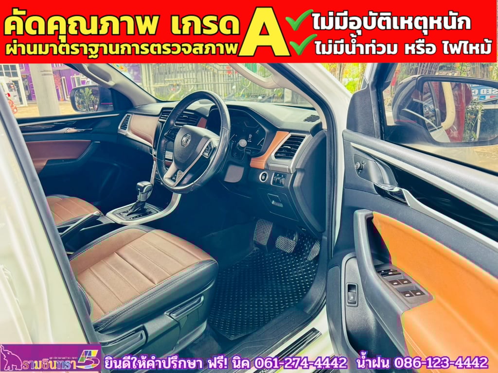 MG EXTENDER 4 ประตู 2.0 GRAND X i-Smart ปี 2023 MG EXTENDER 4 ประตู 2.0 GRAND X i-Smart ปี 2023