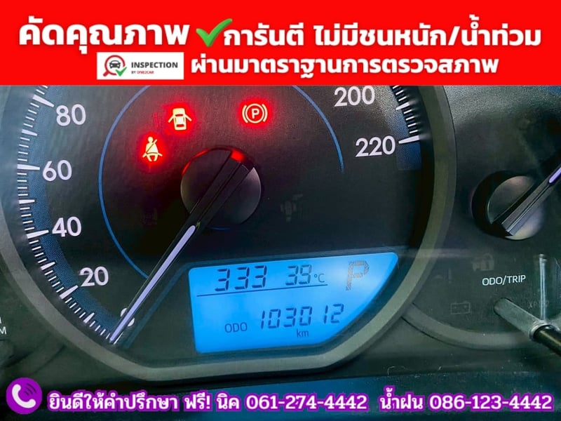 TOYOTA YARIS 1.2 Entry ปี 2022 + LPG TOYOTA YARIS 1.2 Entry ปี 2022 + LPG
