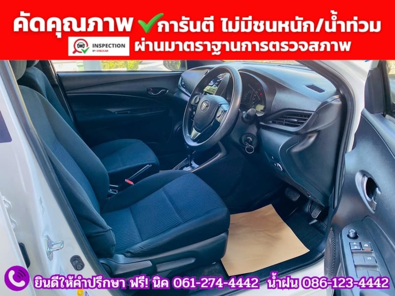 TOYOTA YARIS 1.2 Entry ปี 2022 + LPG TOYOTA YARIS 1.2 Entry ปี 2022 + LPG