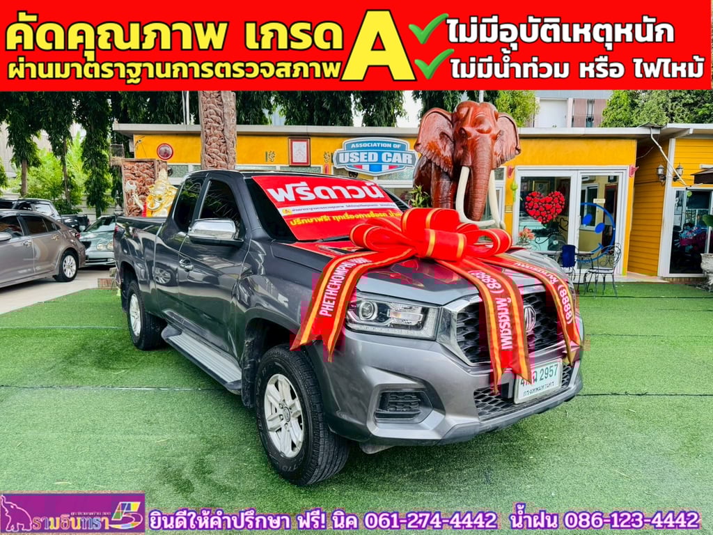 MG EXTENDER GAINTCAB 2.0 GRAND D ปี 2023