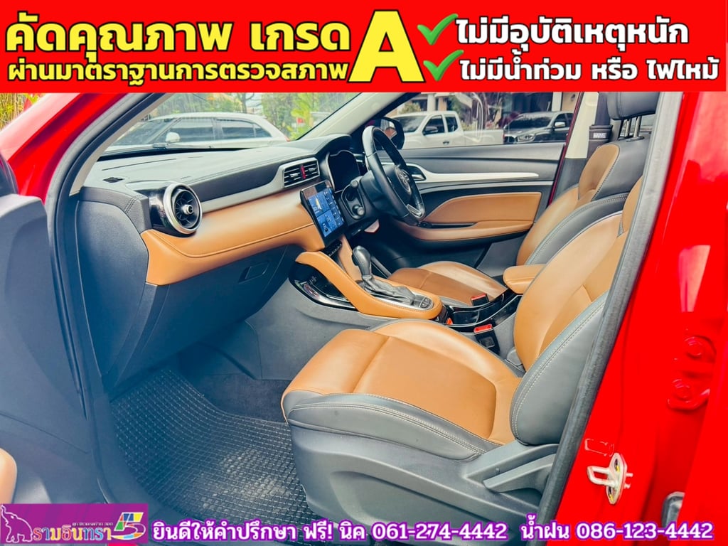 MG ZS 1.5X SUNROOF i-Smart ปี 2023