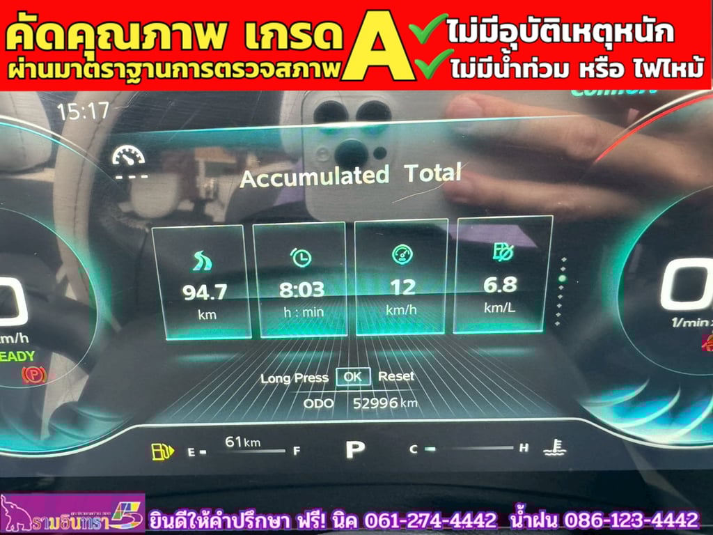 MG VS HEV 1.5 X TwoTone  ปี 2024