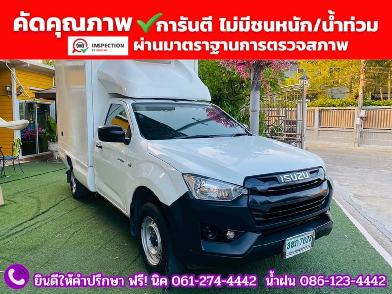 ISUZU D-MAX SPARK 1.9 S ปี 2022 ตู้เย็น CARRIER