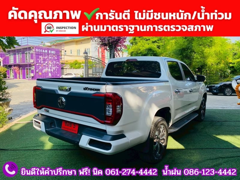 MG EXTENDER DOUBLE CAB 2.0 GRAND X ปีจดทะเบียน 2026 