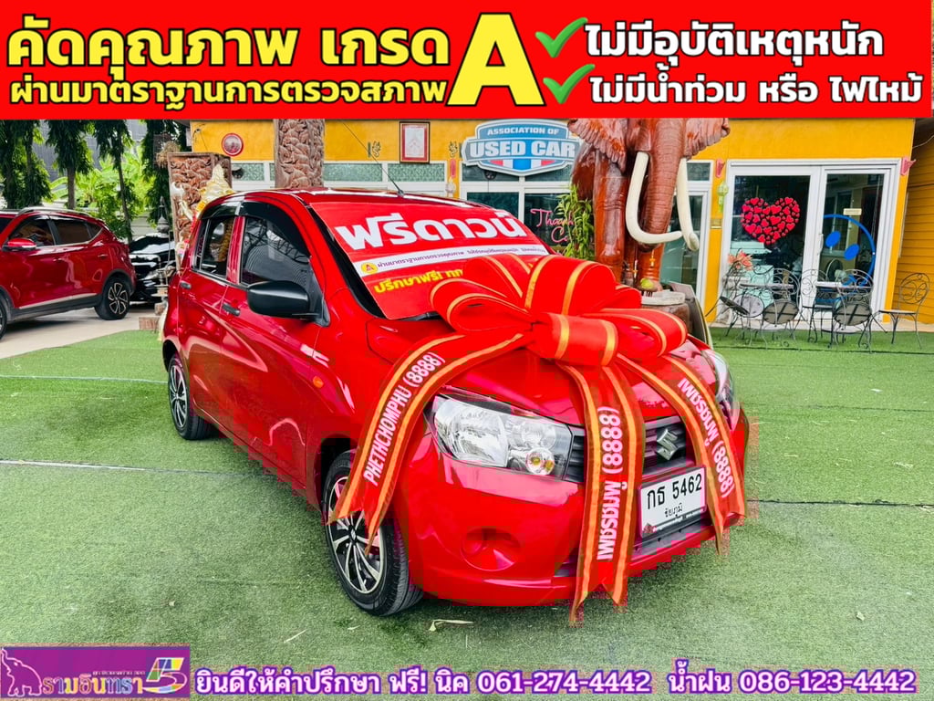 SUZUKI  CELERIO 1.0 GA MT ปี 2023