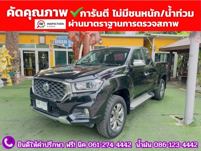MG EXTENDER GIANTCAB 2.0 GRAND X  ปี 2022