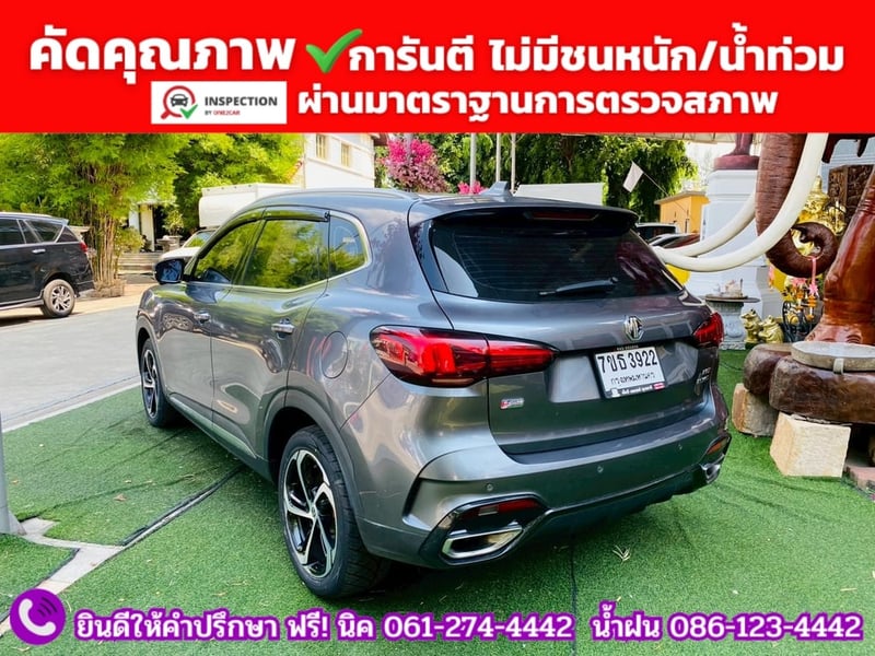 MG HS 1.5 X SUNROOF i-Smart ปี 2023