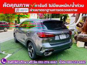 MG HS 1.5 X SUNROOF i-Smart ปี 2023