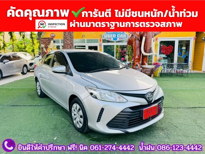 TOYOTA  VIOS 1.5 ENTRY  ปี 2022