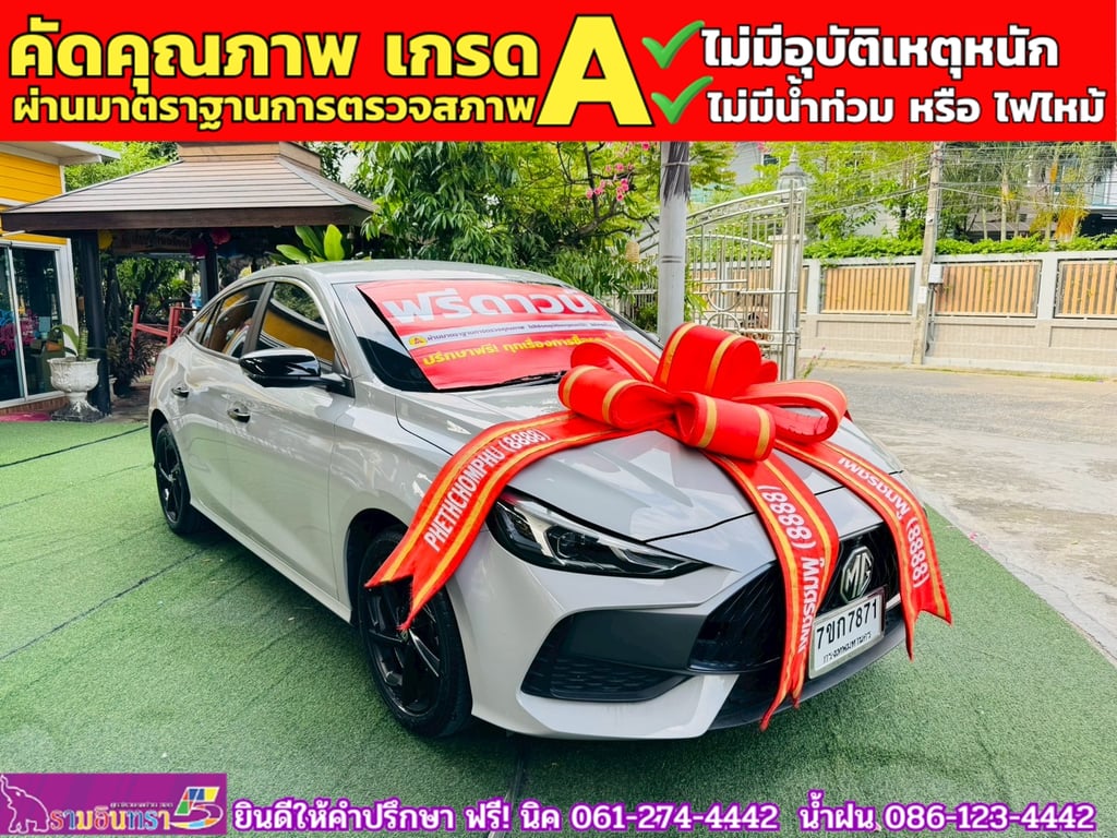 MG 5 1.5 D 10 th Anniversary Special Edition ปี 2024