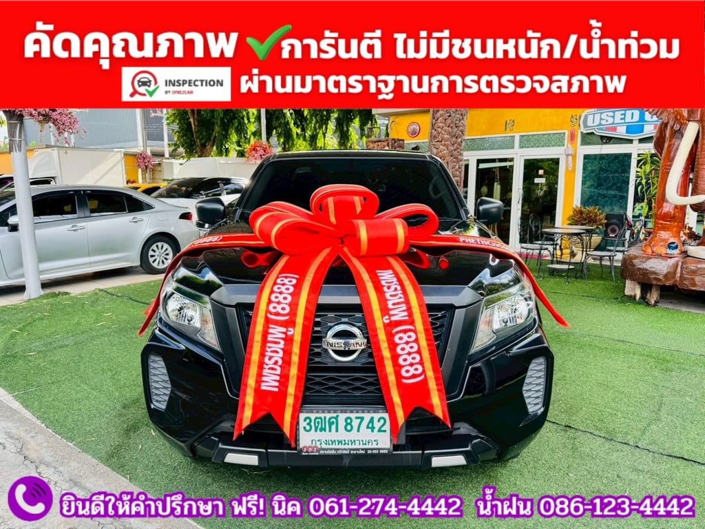 NISSAN NAVARA CAB 2.5 SL ปี 2023 NISSAN NAVARA CAB 2.5 SL ปี 2023