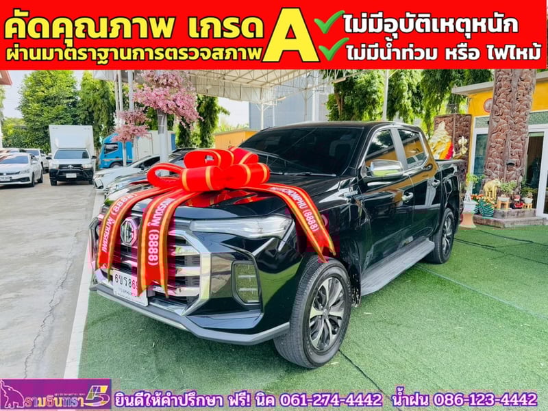 MG EXTENDER 4 ประตู 2.0 GRAND X i-Smart ปี 2024