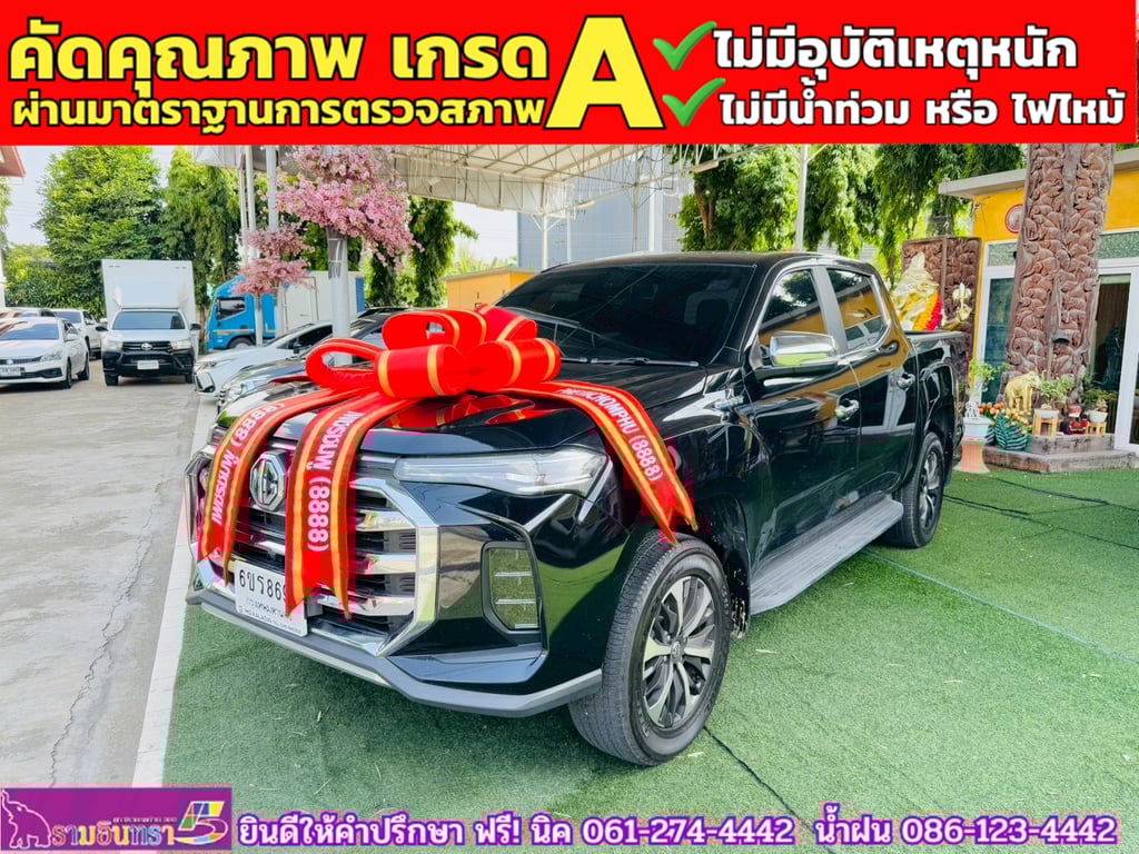MG EXTENDER 4 ประตู 2.0 GRAND X i-Smart ปี 2024